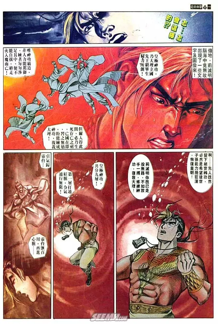 第605回 第4页