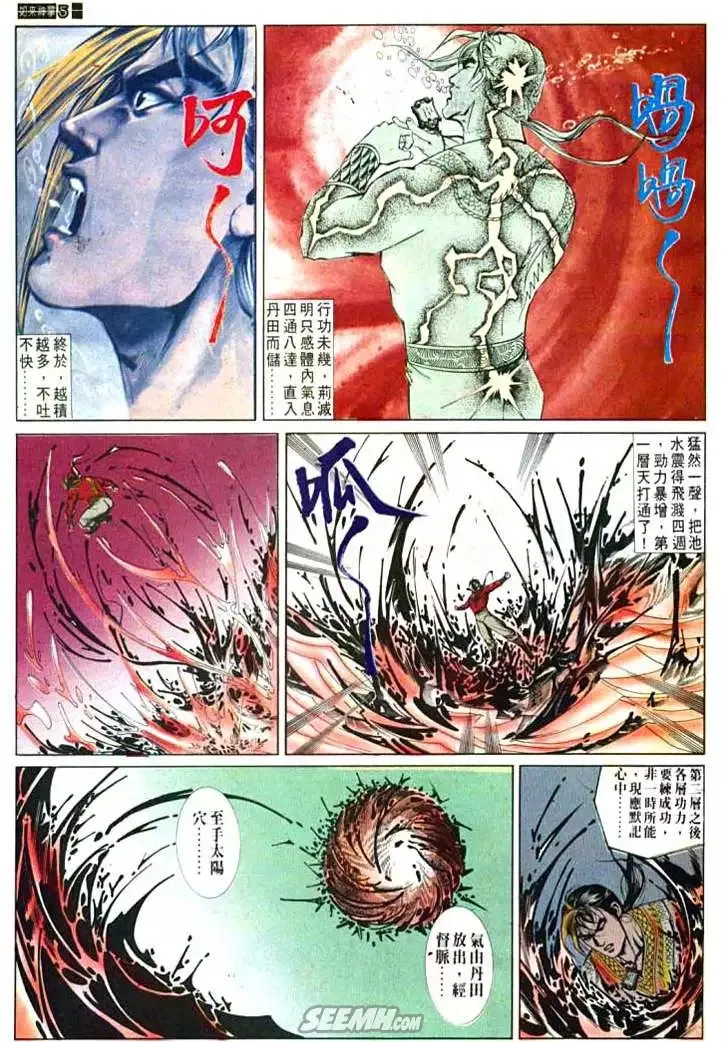 第605回 第5页