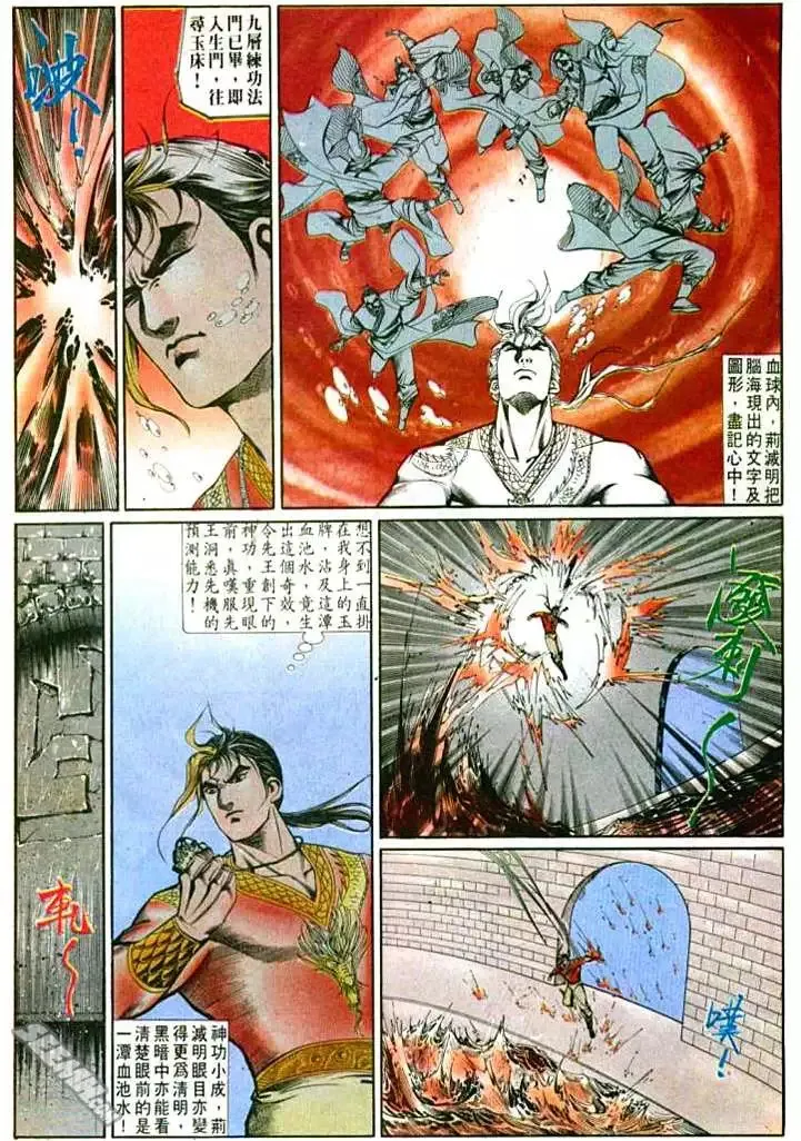 第605回 第6页