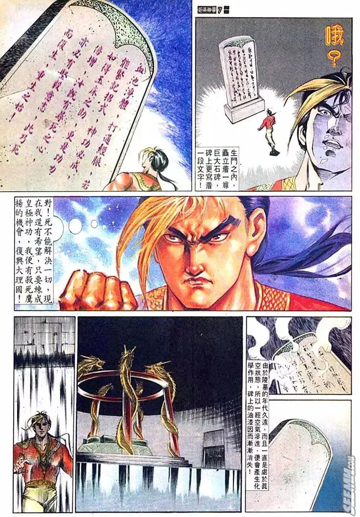 第605回 第7页