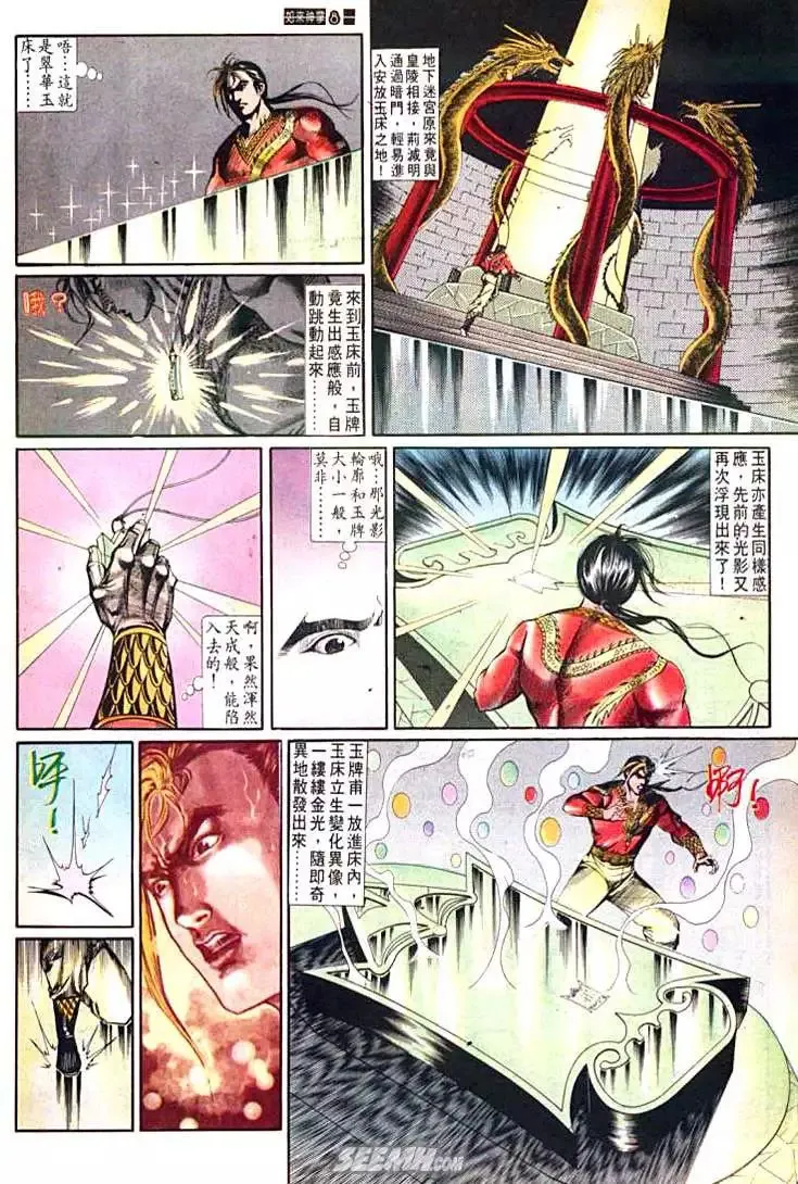 第605回 第8页