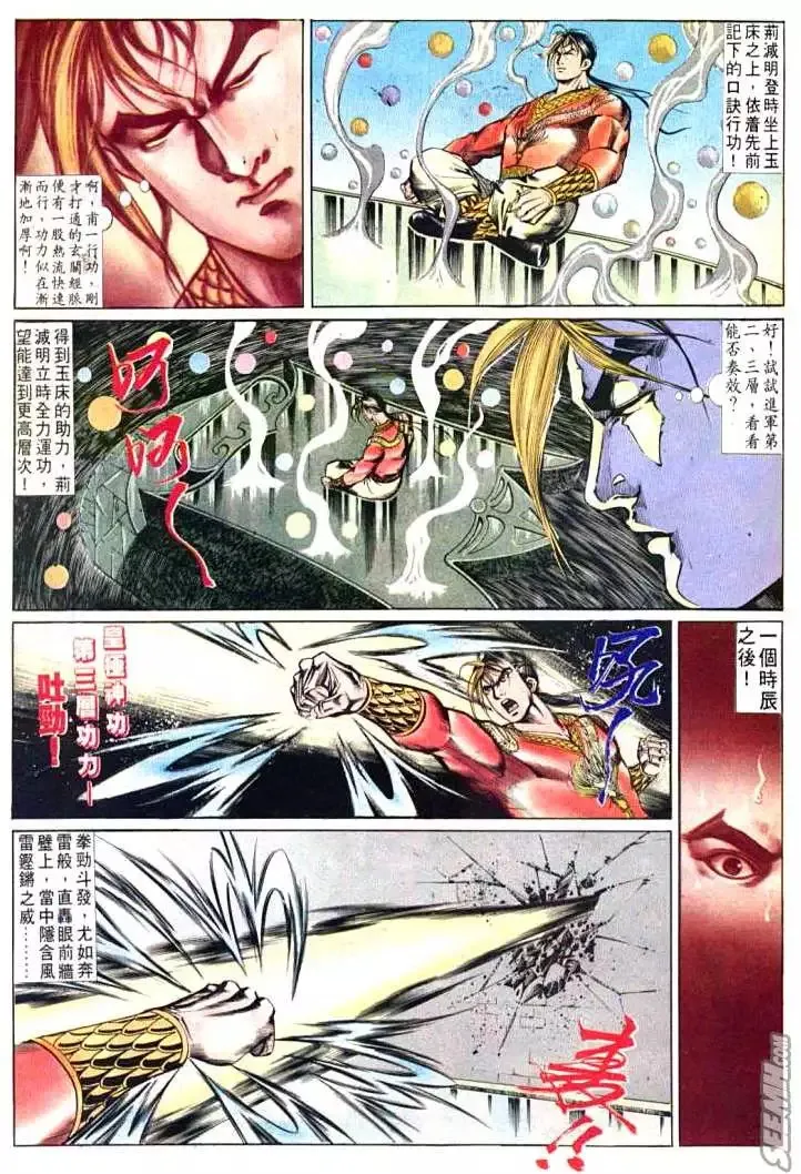 第605回 第9页