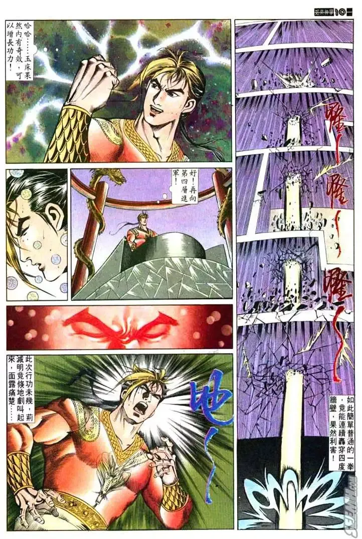 第605回 第10页