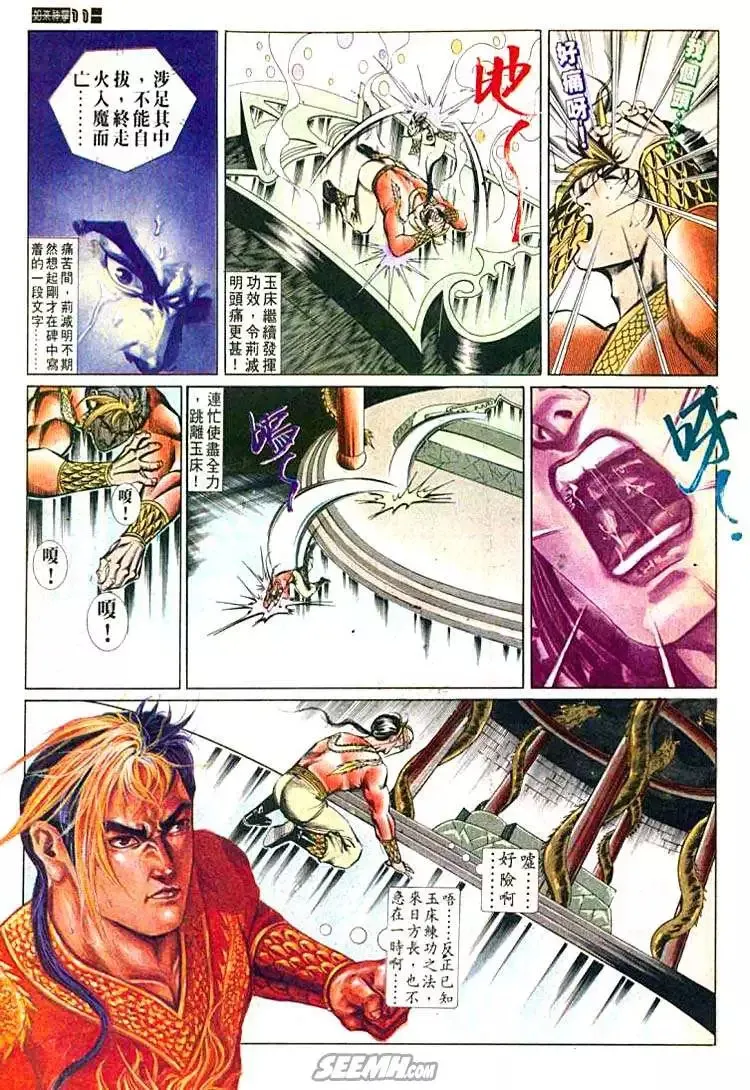 第605回 第11页