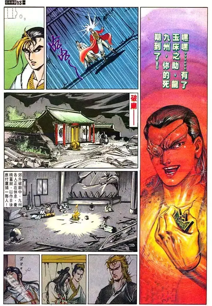第605回 第13页