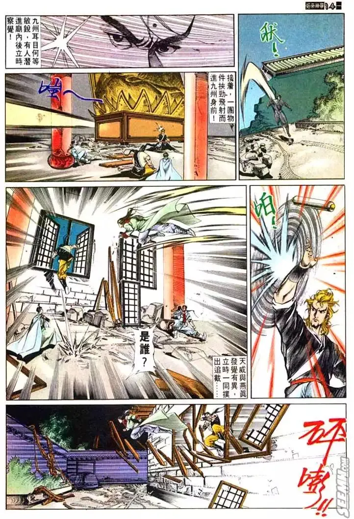第605回 第14页