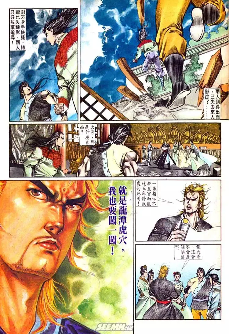 第605回 第15页
