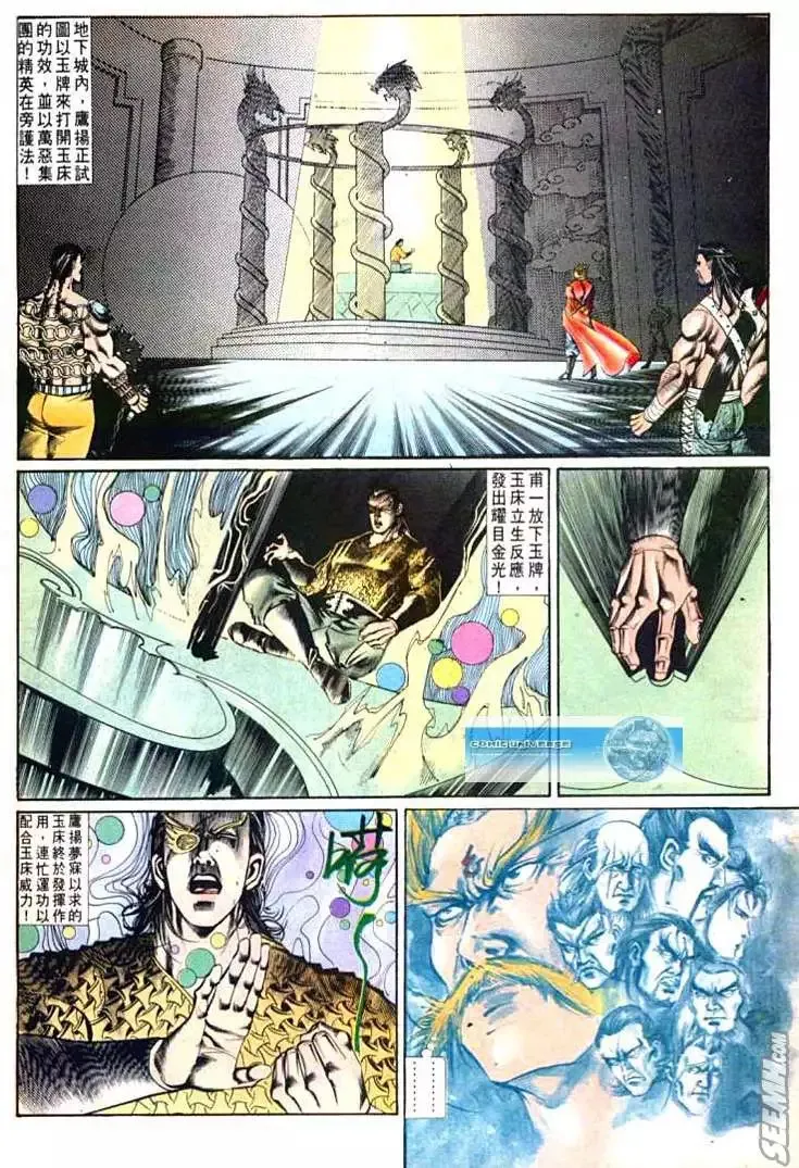 第605回 第16页
