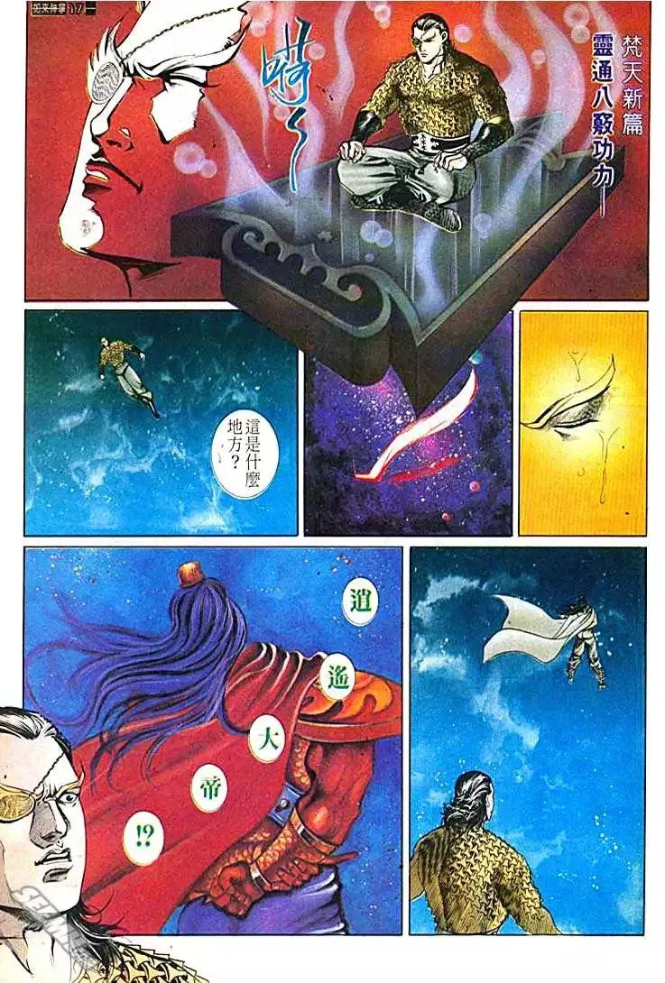 第605回 第17页