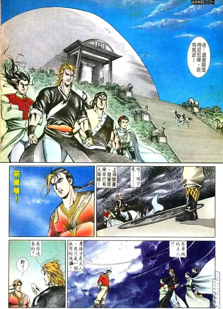 第605回 第20页