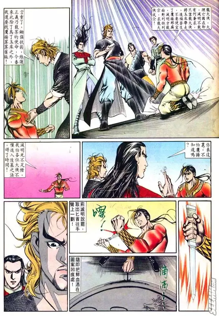 第605回 第21页