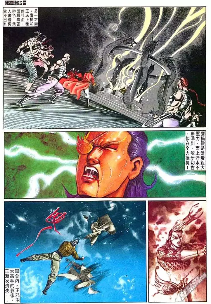 第605回 第23页