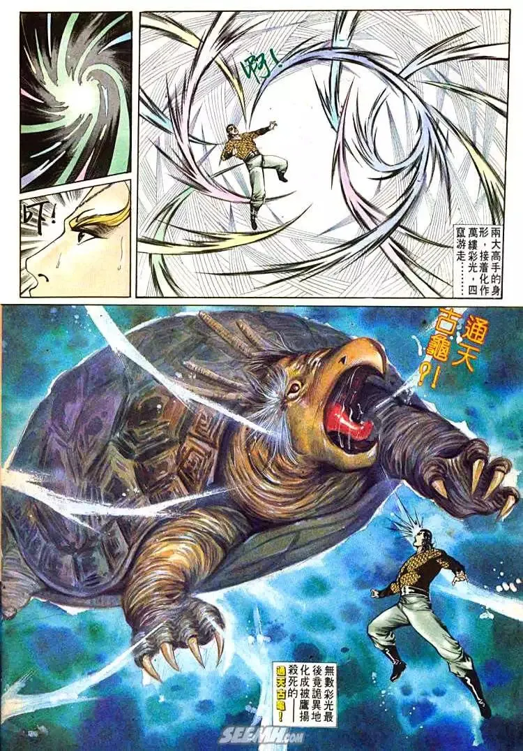 第605回 第24页