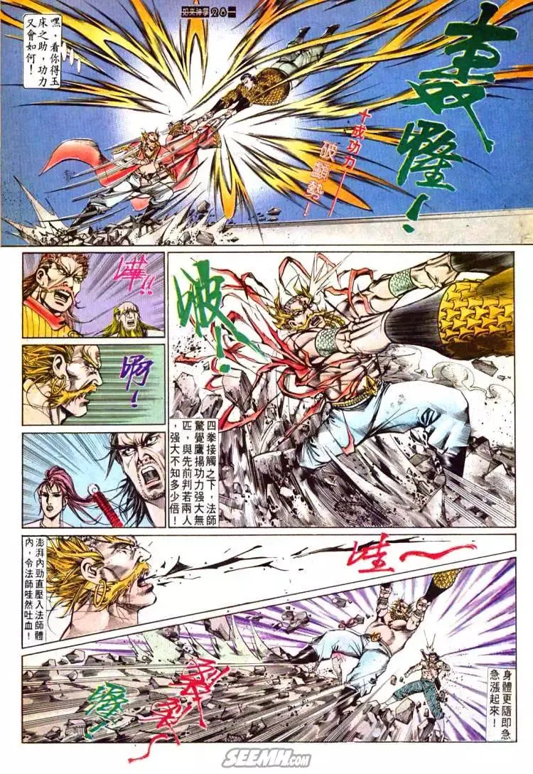 第605回 第28页