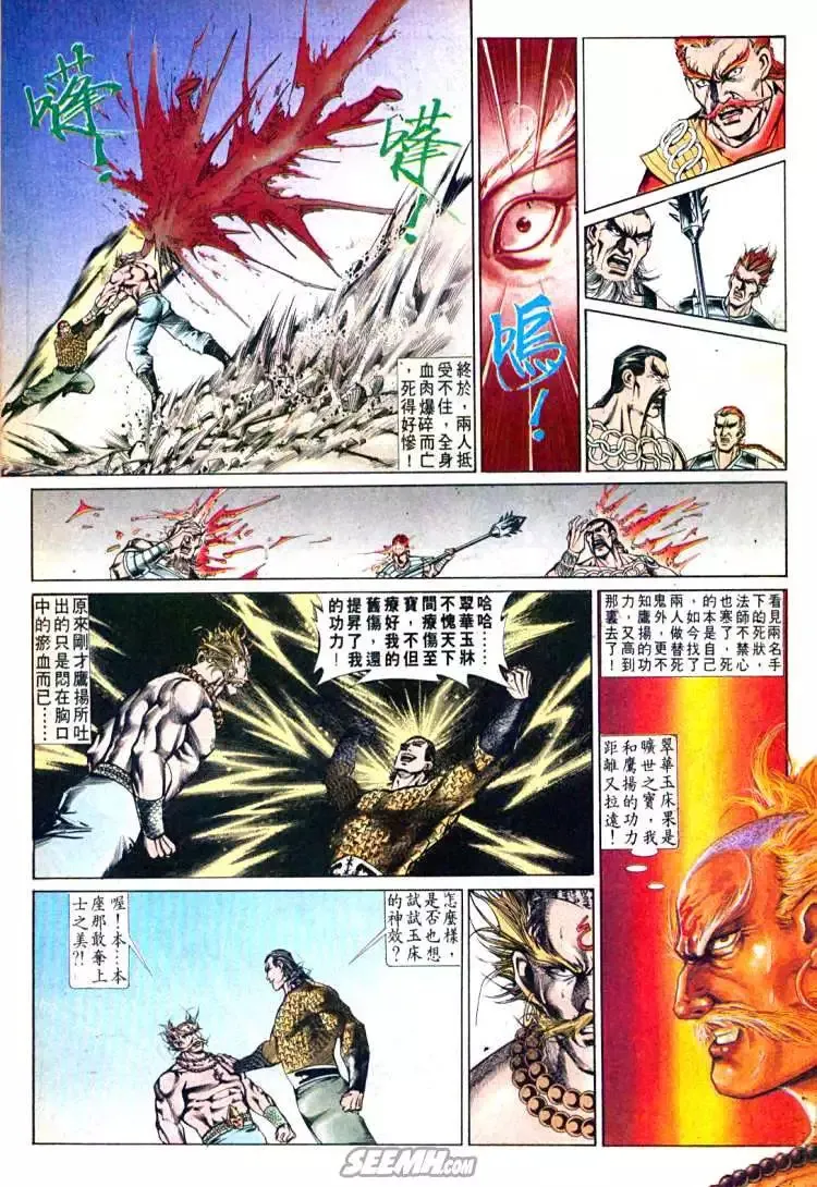 第605回 第30页