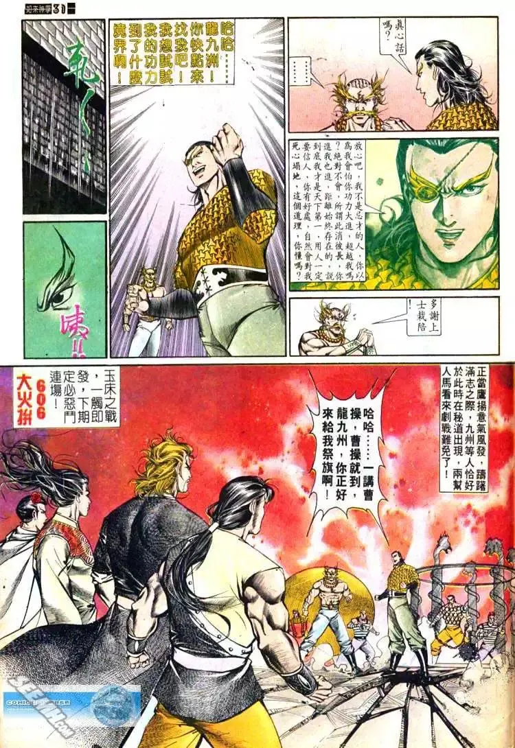 第605回 第31页