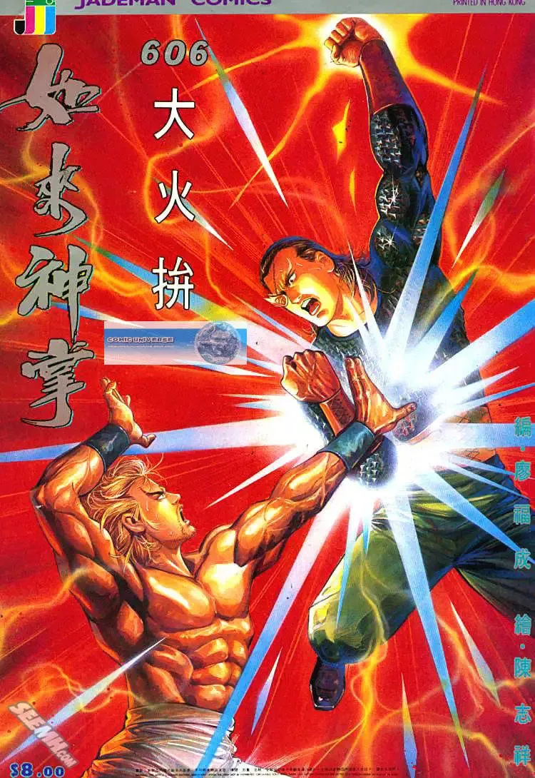 第605回 第32页