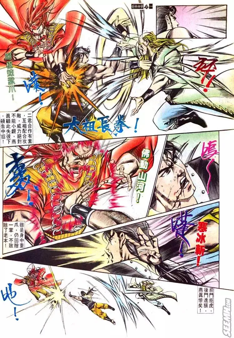 第607回 第4页