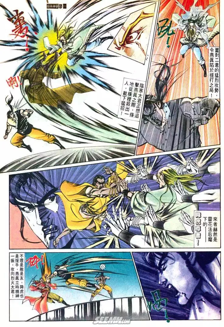 第607回 第5页