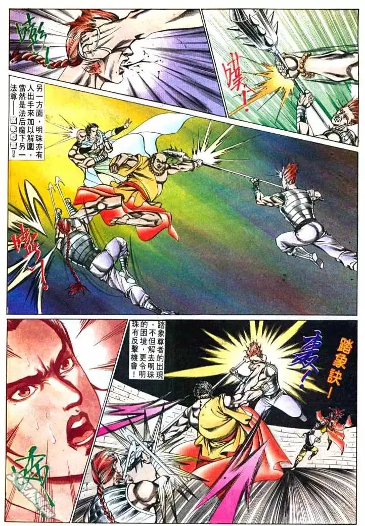 第607回 第6页