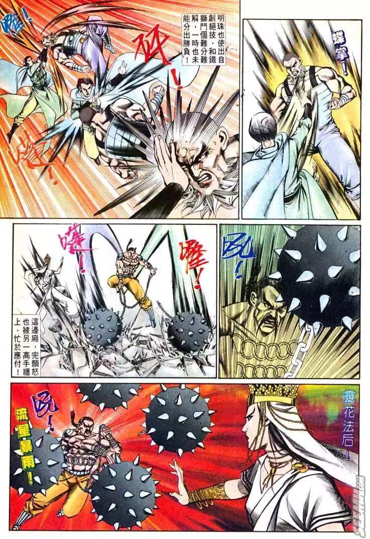 第607回 第8页