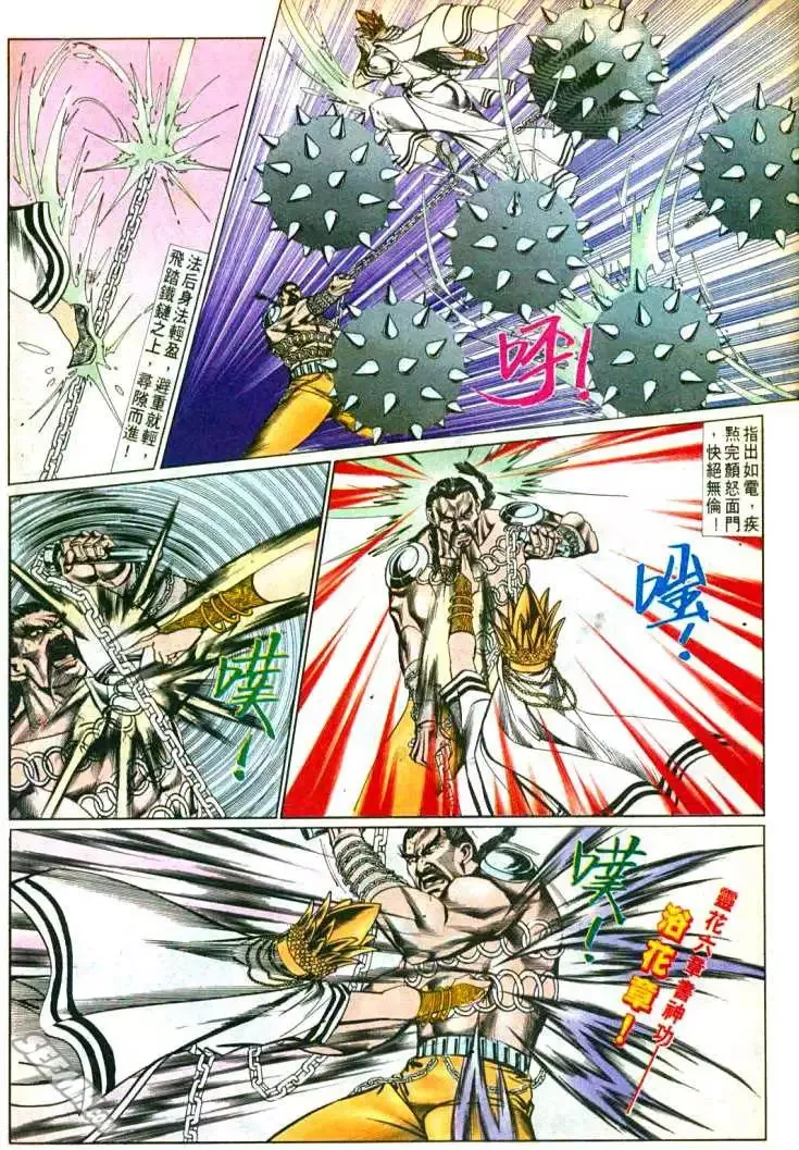 第607回 第9页
