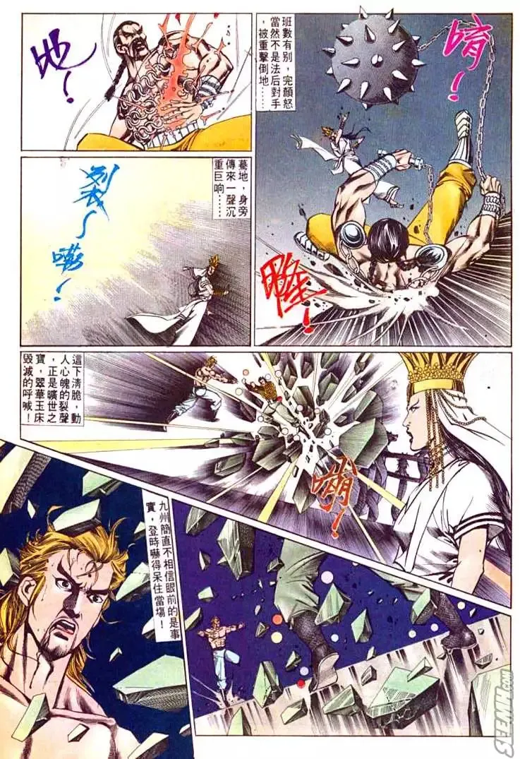 第607回 第10页