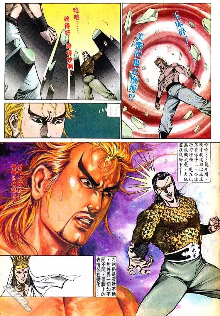 第607回 第11页