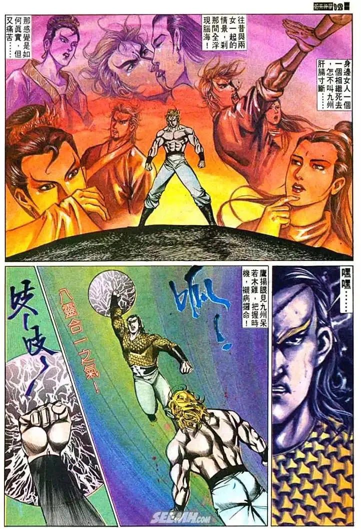 第607回 第12页