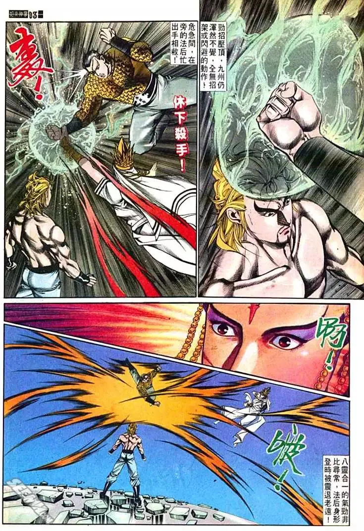 第607回 第13页