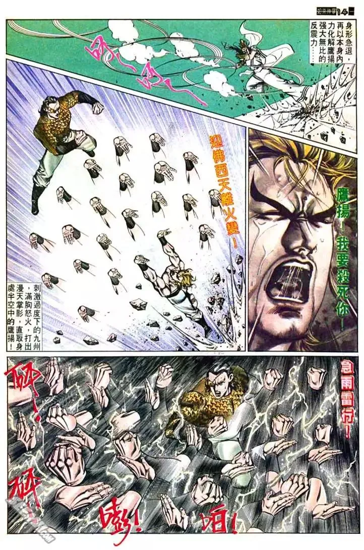 第607回 第14页