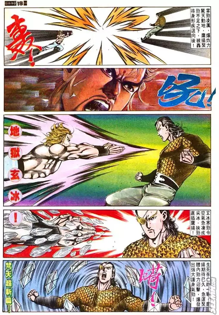 第607回 第15页