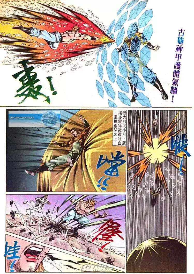 第607回 第16页