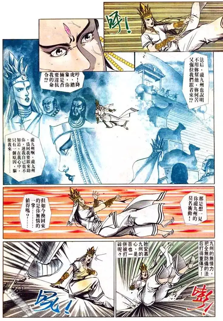 第607回 第18页
