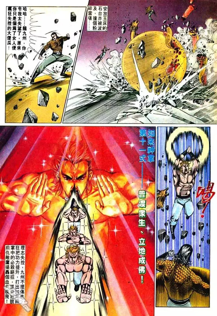 第607回 第20页