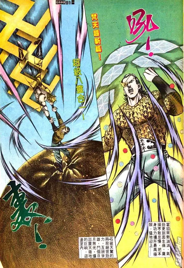第607回 第21页