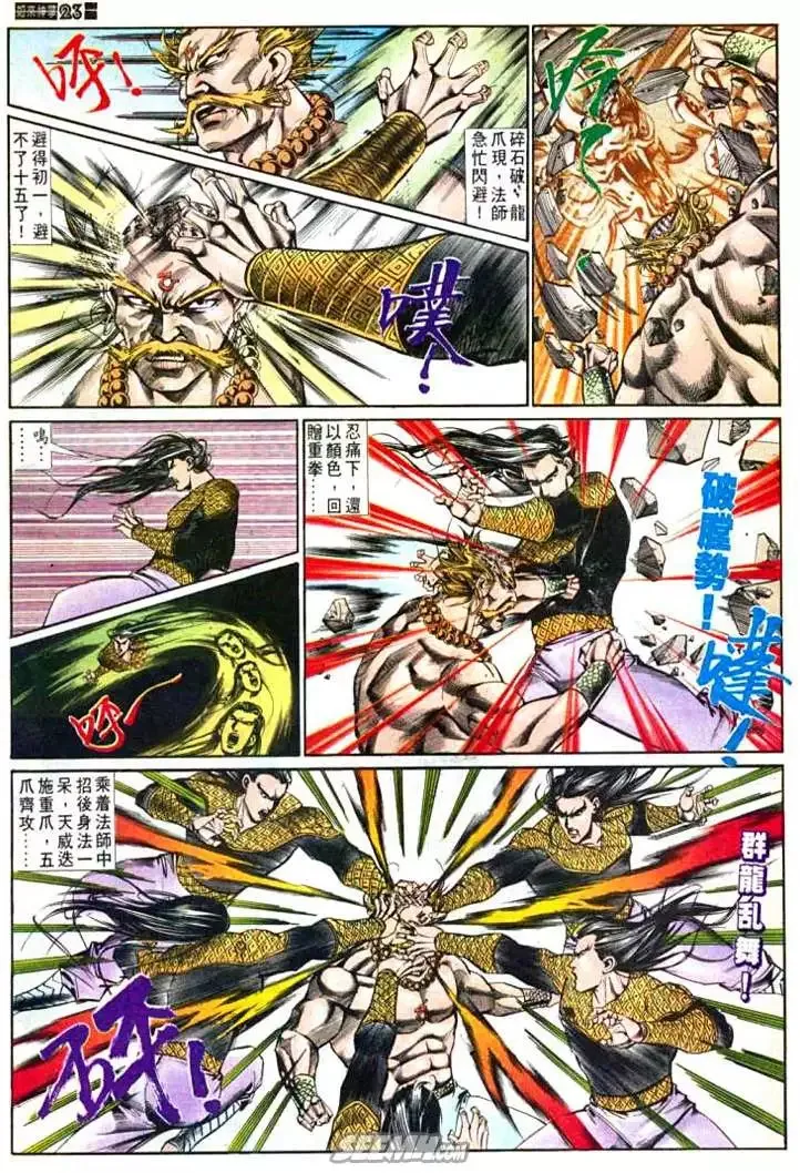 第607回 第23页