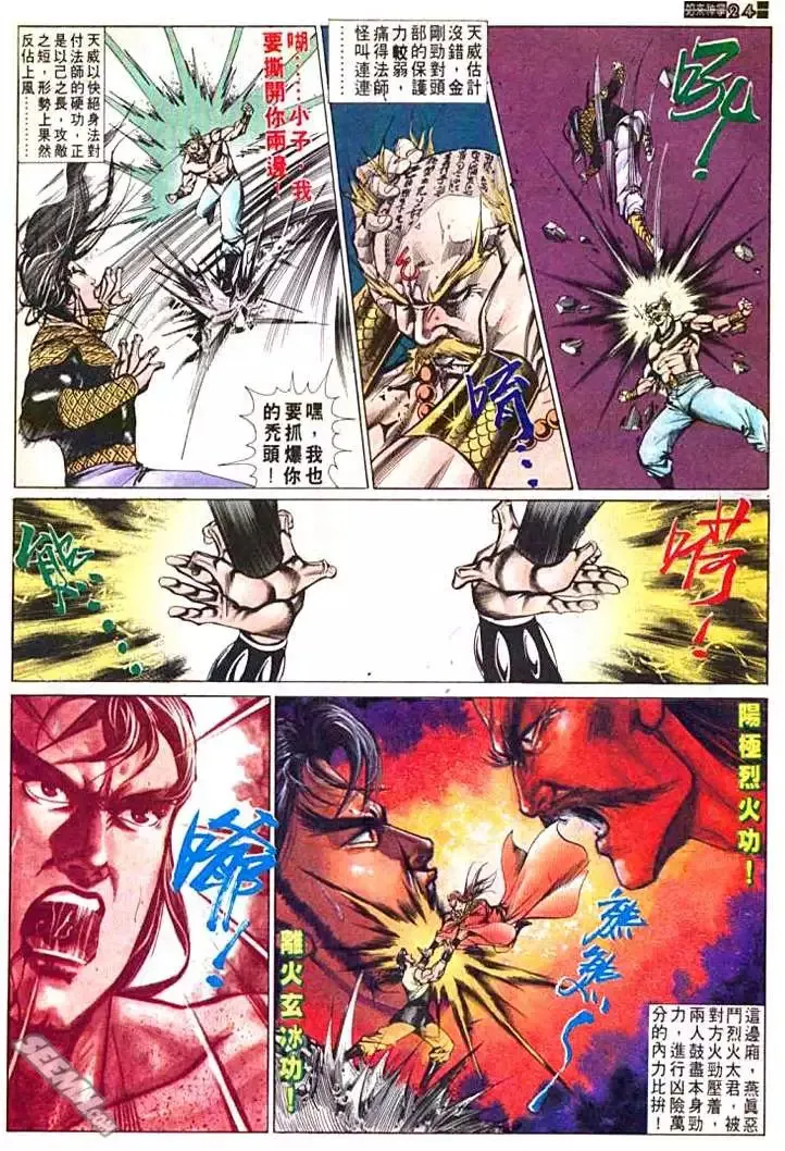 第607回 第24页