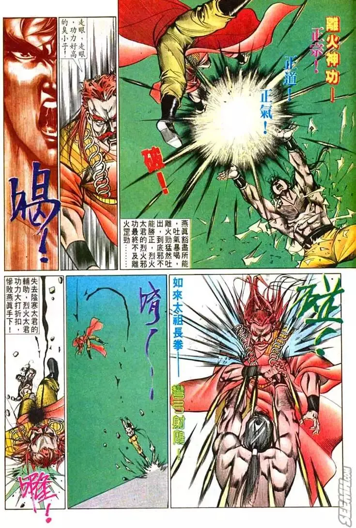 第607回 第25页