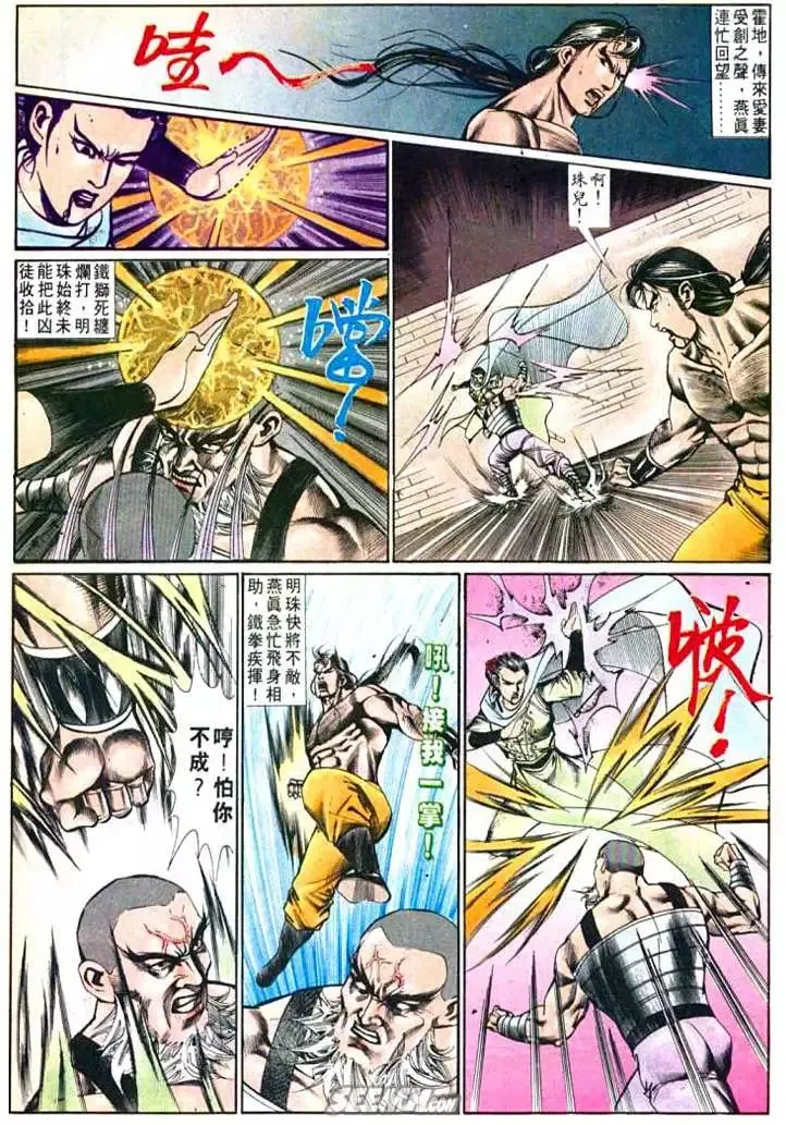 第607回 第26页