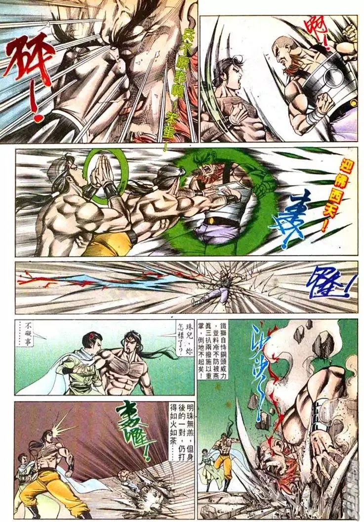 第607回 第27页