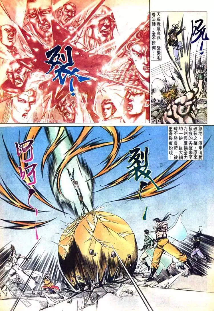 第607回 第28页