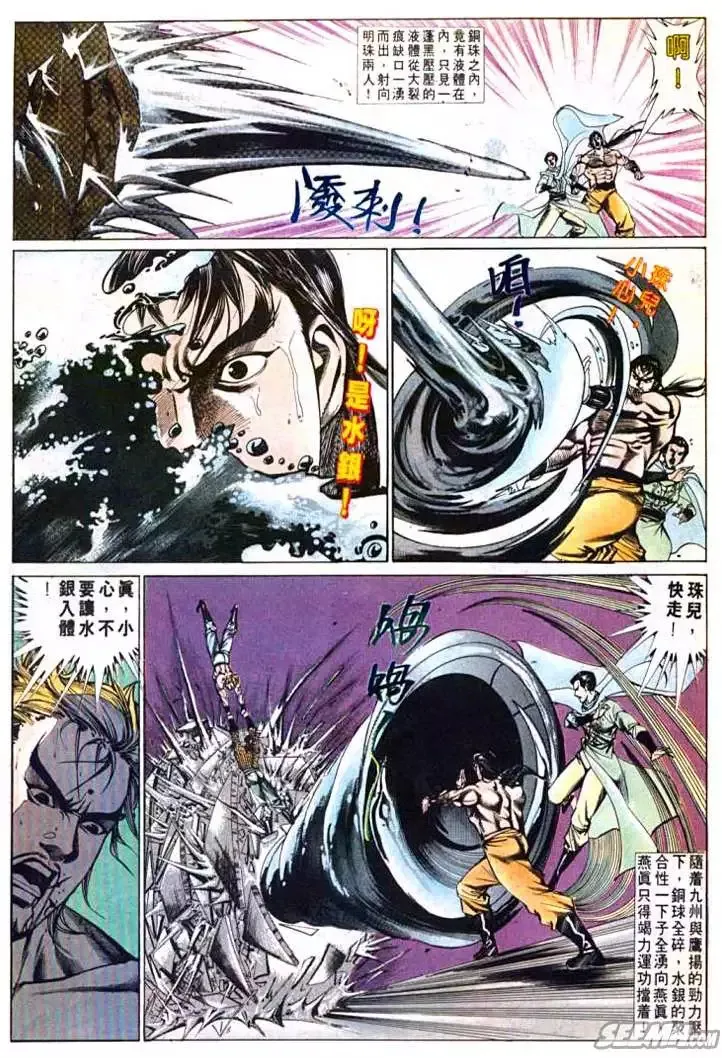 第607回 第29页
