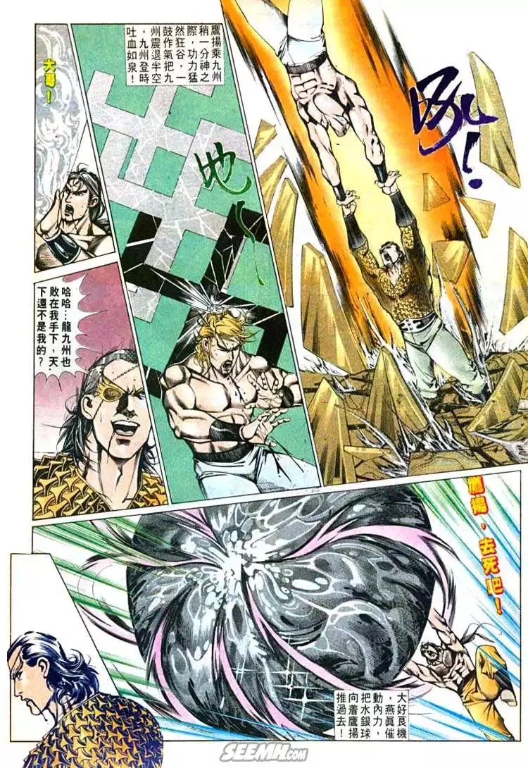 第607回 第30页