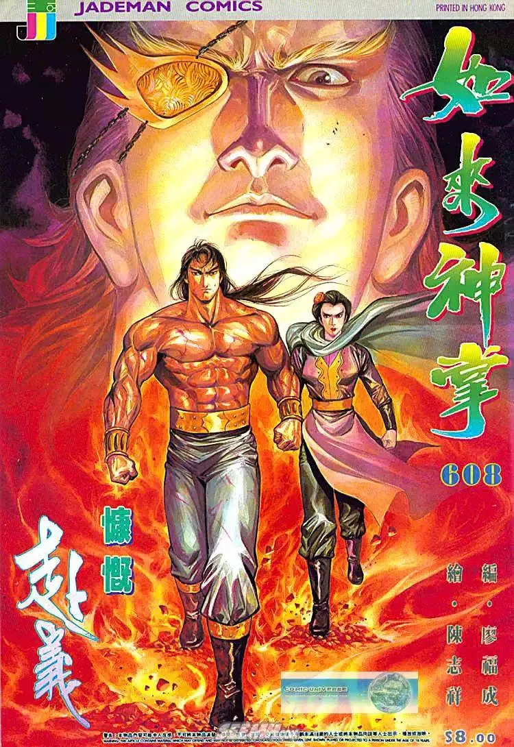 第607回 第32页