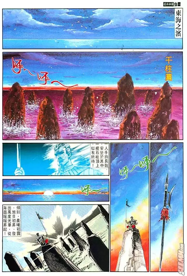 第607回 第33页
