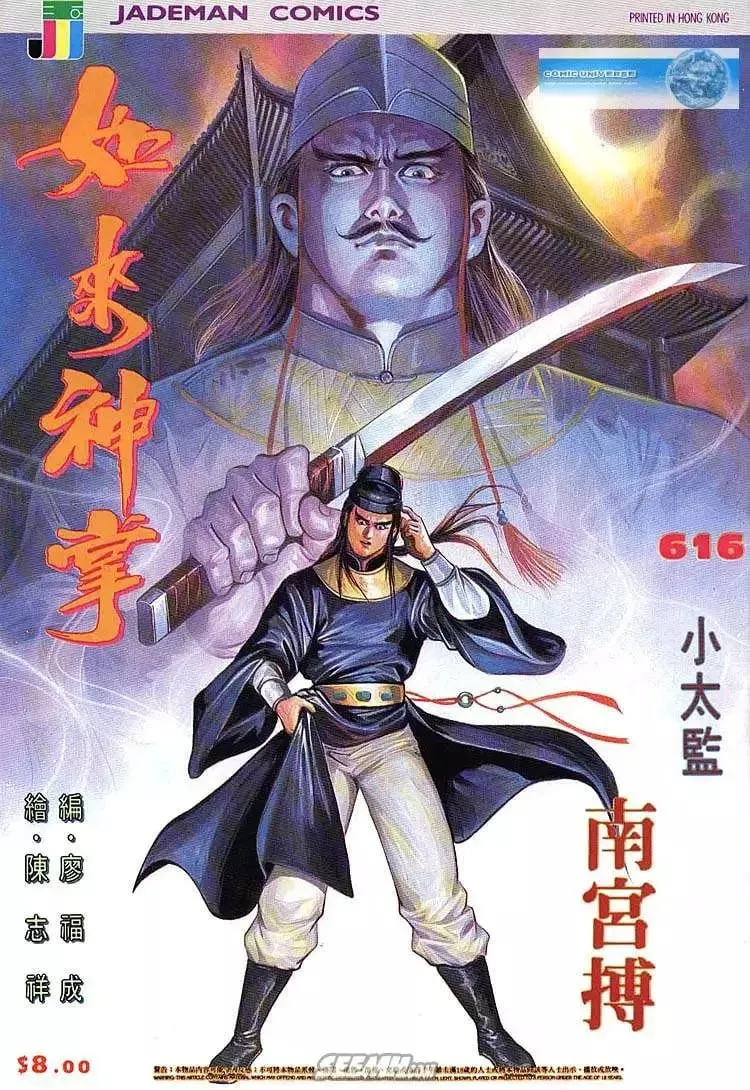 第616回 第1页