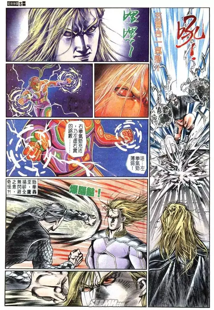 第618回 第3页