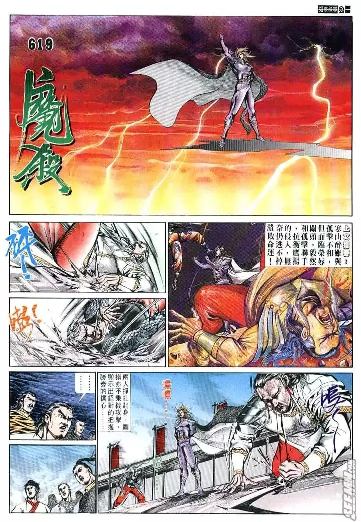 第618回 第33页