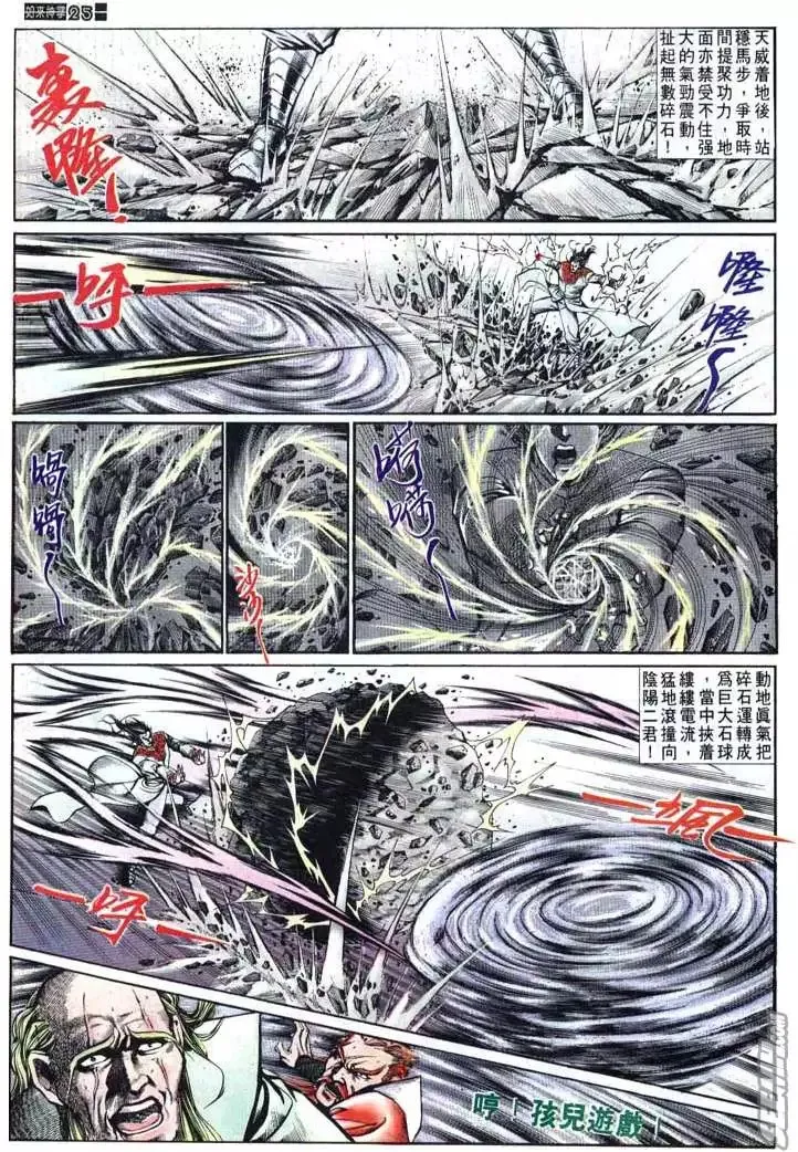 第619回 第25页